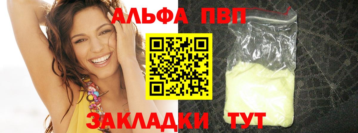 Муром  Alfa_PVP крисы CK  A PVP  Alpha-PVP кристаллы  Вход с VPN 