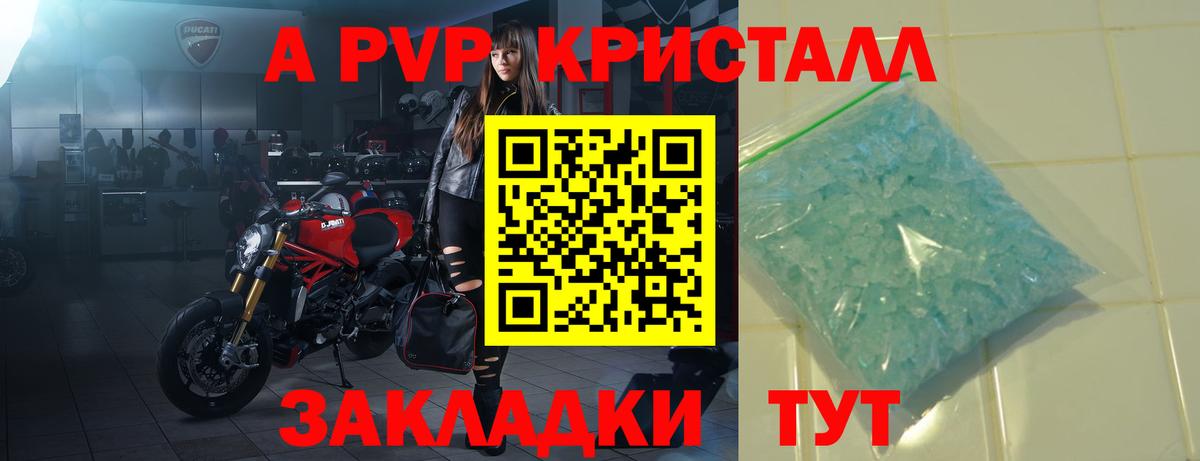 A PVP  A-PVP крисы CK  Муром  Alpha PVP СК КРИС 