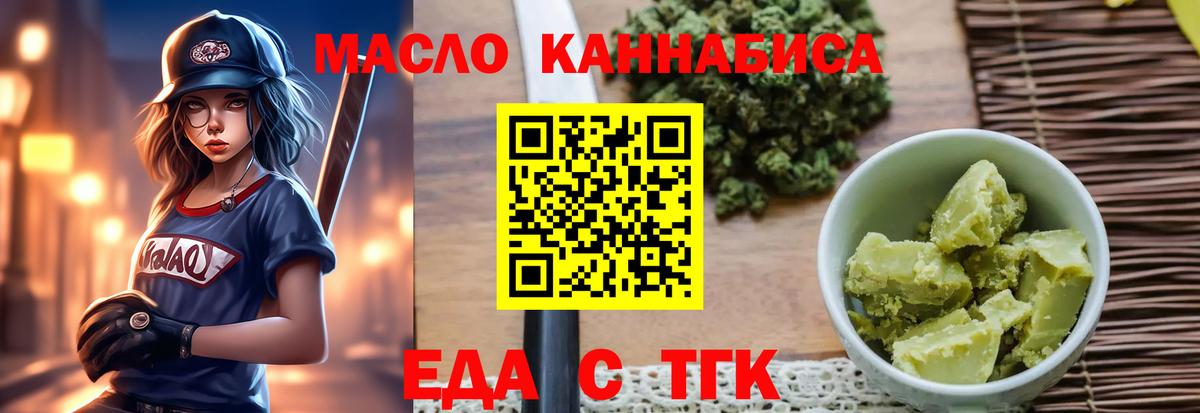 Печенье с ТГК марихуана Муром