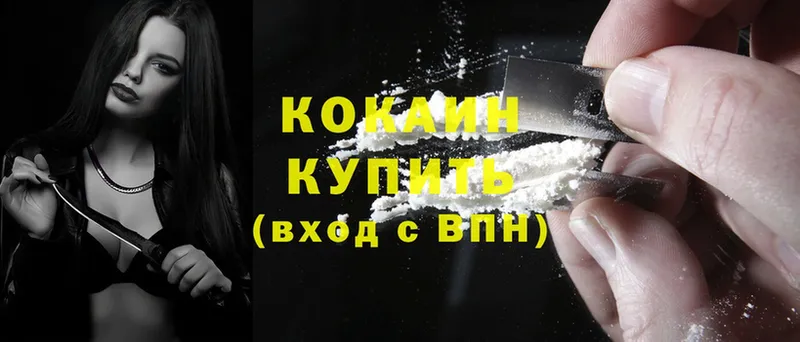 OMG ссылки  Муром  Cocaine 97% 