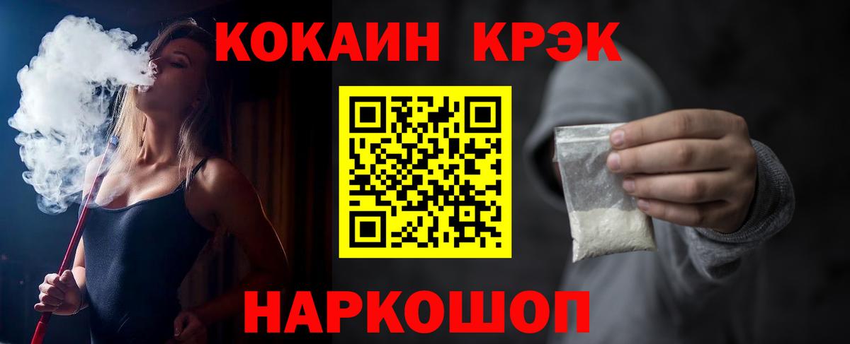 КОКАИН Колумбийский  Вход с VPN  Муром  COCAIN Колумбийский 