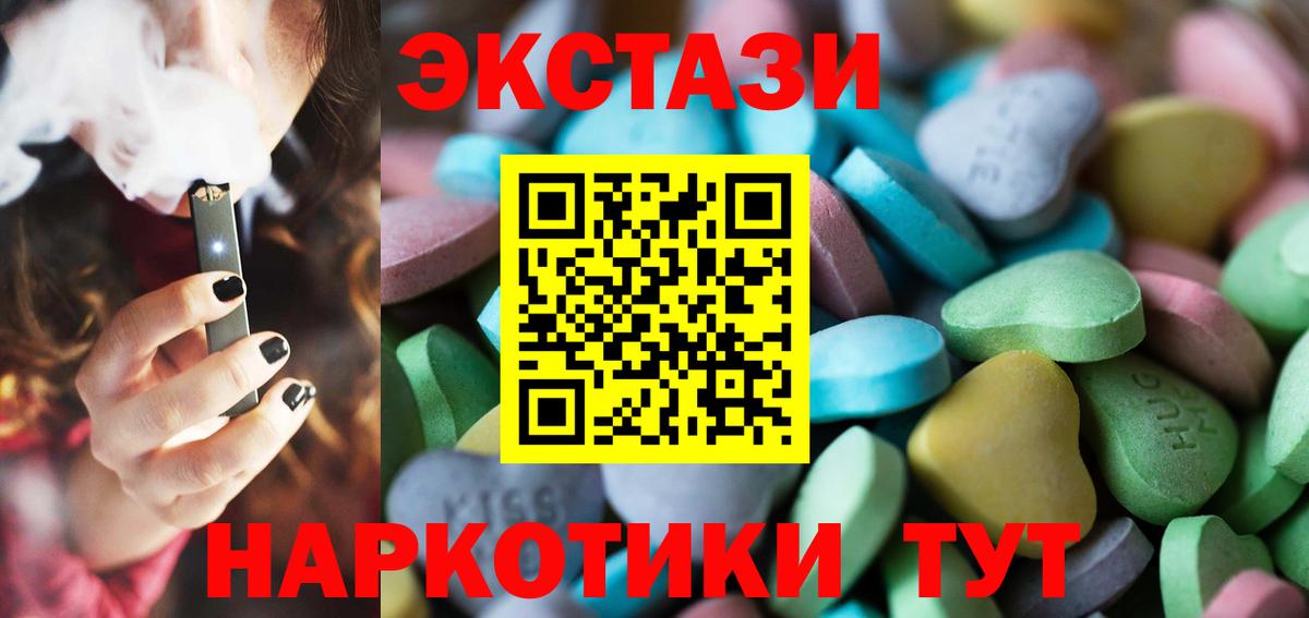 Экстази 300 mg Муром