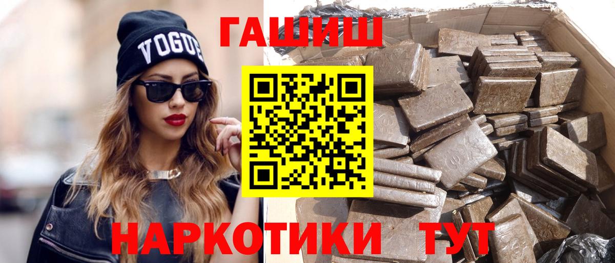 Гашиш  ГАШ гарик  Муром  Вход с VPN  ГАШ VHQ 