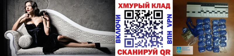 Героин VHQ  блэк спрут tor  Муром 