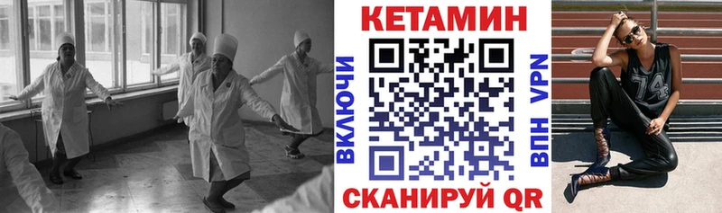 МЕГА как зайти  Муром  КЕТАМИН VHQ 
