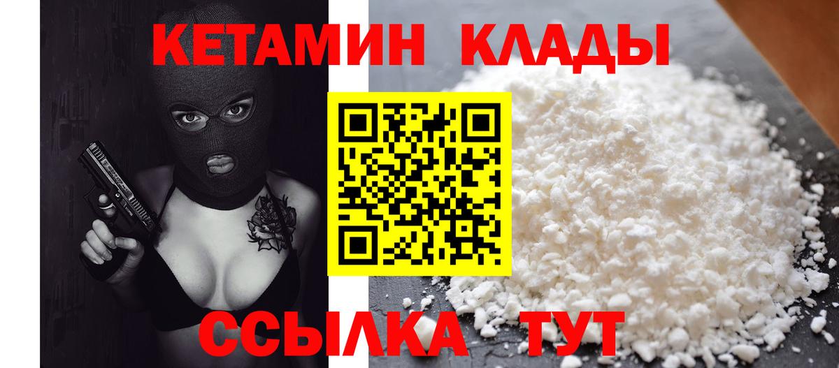 Кетамин VHQ  Муром  КЕТАМИН ketamine 