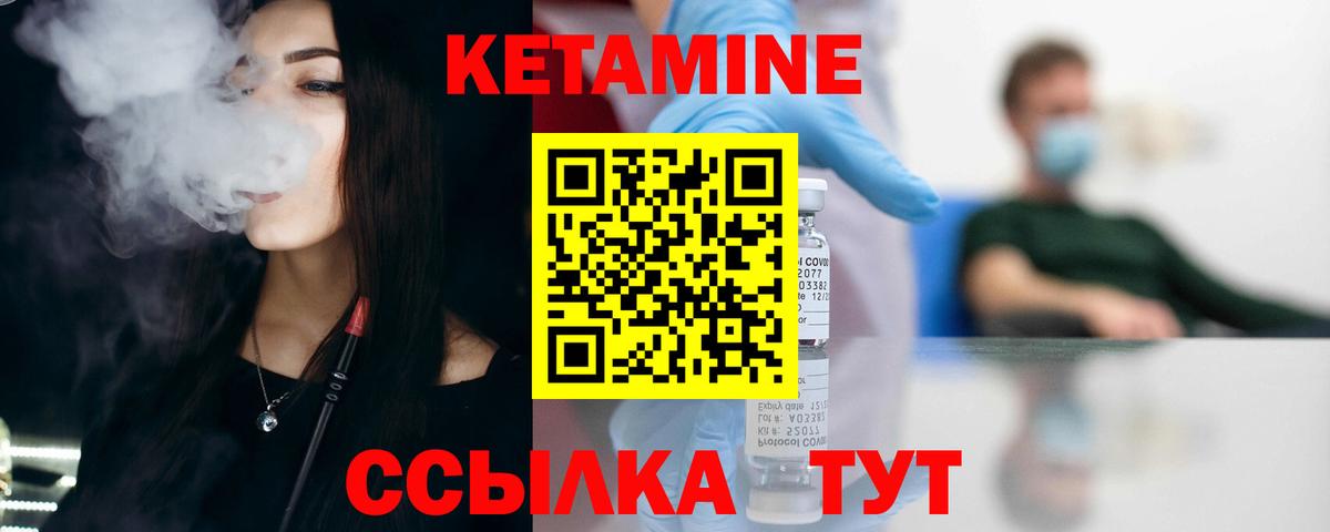 Муром  Кетамин ketamine  Вход с VPN 