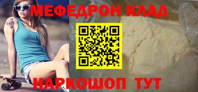 MESCALINE Абинск