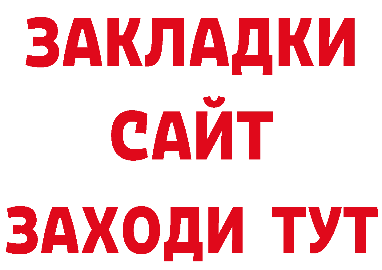 ГЕРОИН Афган ссылка нарко площадка ОМГ ОМГ Муром