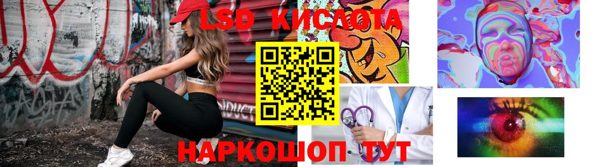 ЛСД экстази  LSD-25 экстази кислота  Вход с VPN  ЛСД экстази кислота  Муром 