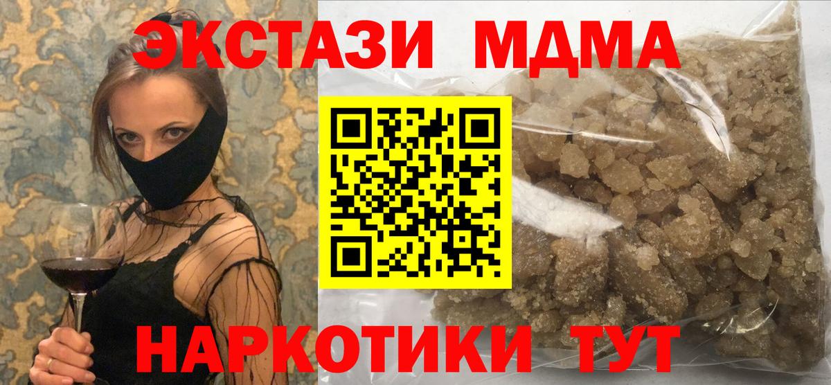 Муром  MDMA crystal  MDMA  MDMA VHQ  Вход с VPN 