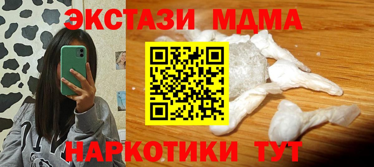 МДМА Molly Муром