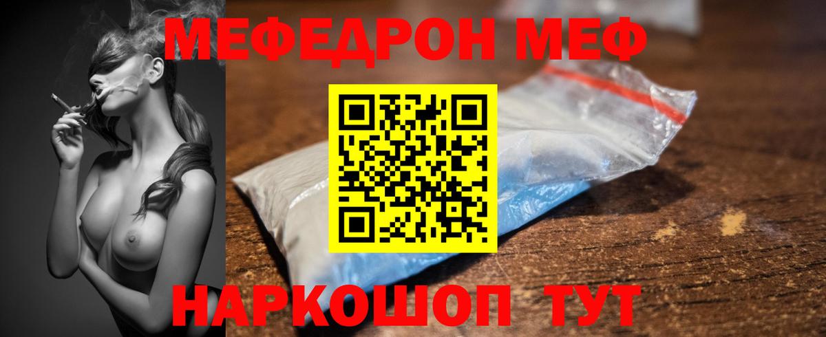 МЕФ  Муром  где купить   Мефедрон 4 MMC  МЕФ 