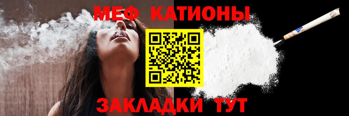 Мефедрон мука Муром