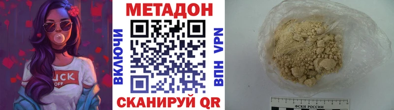 Метадон methadone  Муром 
