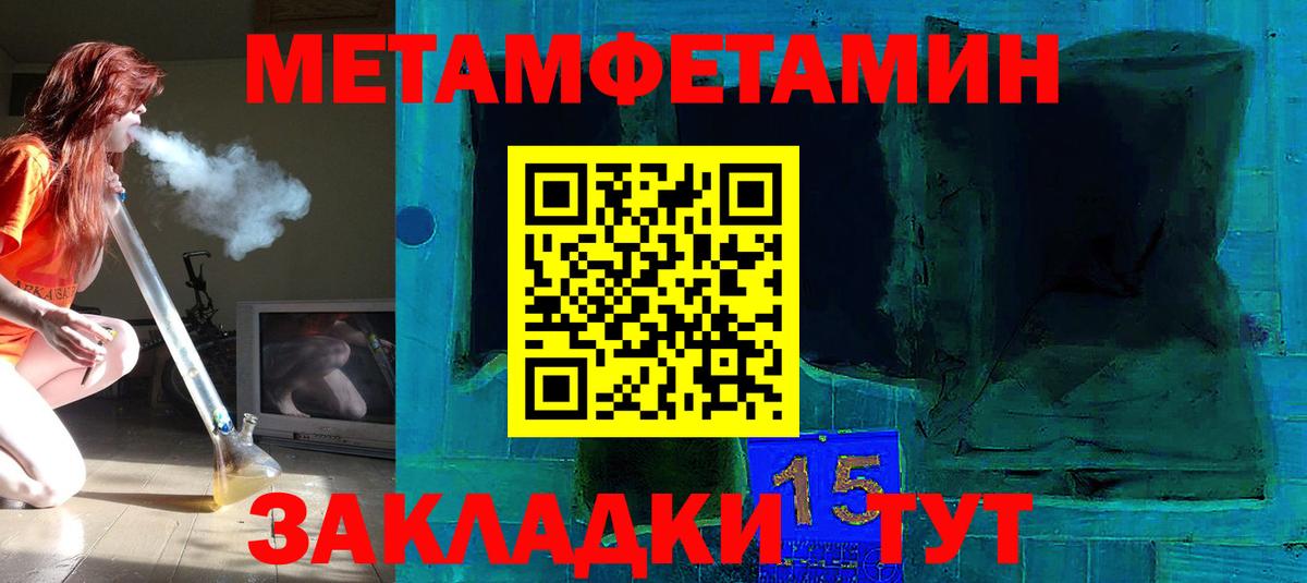 МЕТАМФЕТАМИН Декстрометамфетамин 99.9% Муром