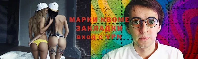 Марки NBOMe 1,5мг  мега как войти  Муром 