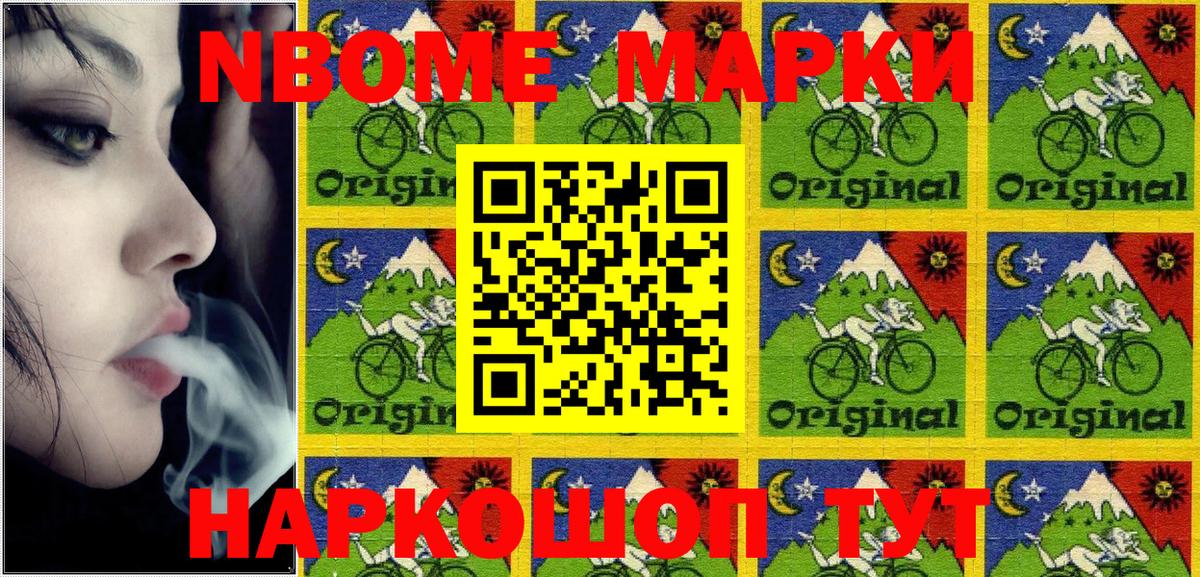 Наркотические марки 1500мкг  Наркотические марки 1500мкг  Муром 