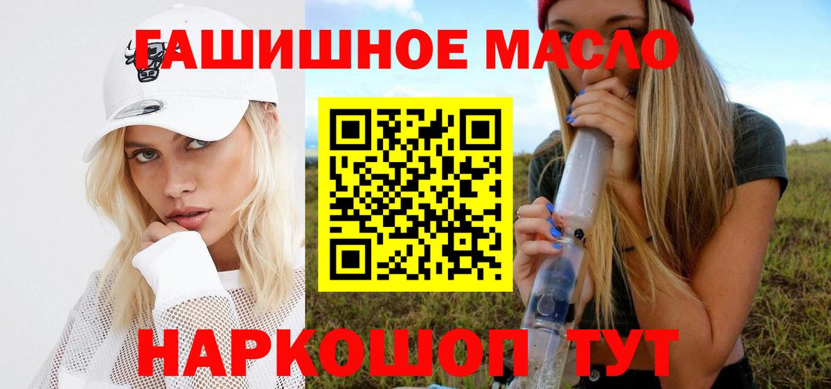 Дистиллят ТГК жижа  ТГК THC oil  ОМГ ОМГ зеркало  Вход с VPN  Муром 