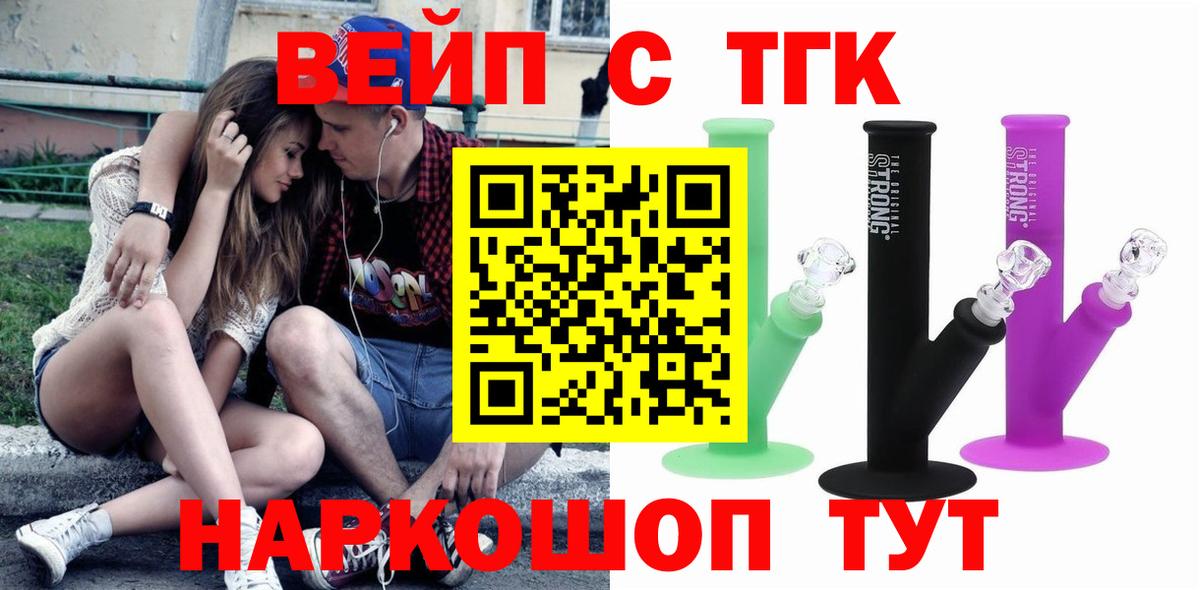 Дистиллят ТГК вейп с тгк  Дистиллят ТГК Wax  наркотики  Муром 