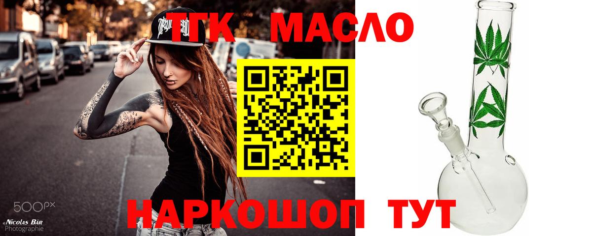 Дистиллят ТГК вейп с тгк Муром
